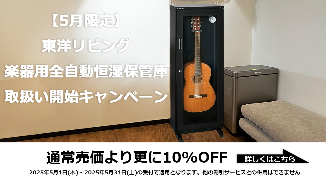 工房でリペア・調整済み：縦ロゴ、JAGARD JD3500、貴重、寺田楽器